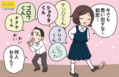 中学 の 頃 好き だっ た 人 忘れ られ ない